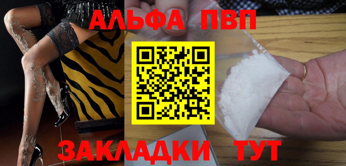 продажа наркотиков  Alpha-PVP крисы CK  Вход с VPN  Альфа ПВП крисы CK  Alfa_PVP мука  Калуга 