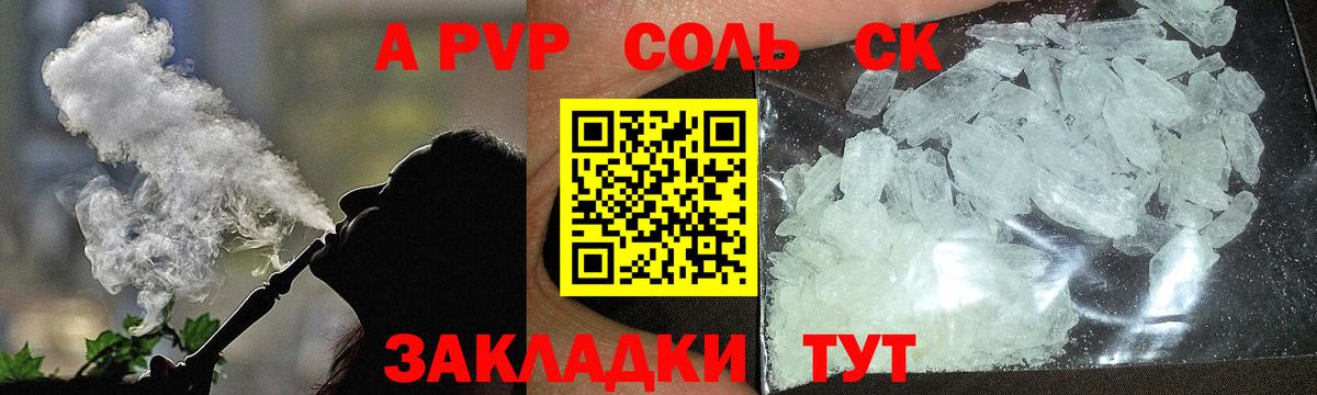 Alpha-PVP мука  Калуга  A PVP СК КРИС  где можно купить наркотик  A-PVP СК КРИС 