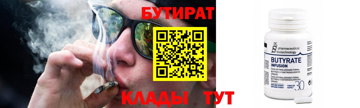 Калуга  БУТИРАТ буратино  Вход с VPN 