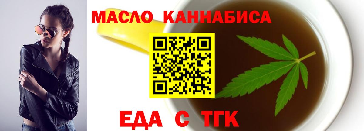 Калуга  Еда ТГК марихуана  Вход с VPN 