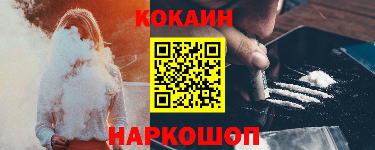 COCAIN 97% Калуга