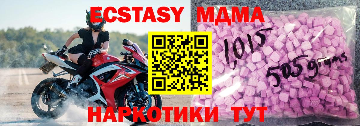 Ecstasy 280мг  Ecstasy  Ecstasy 280мг  Калуга 