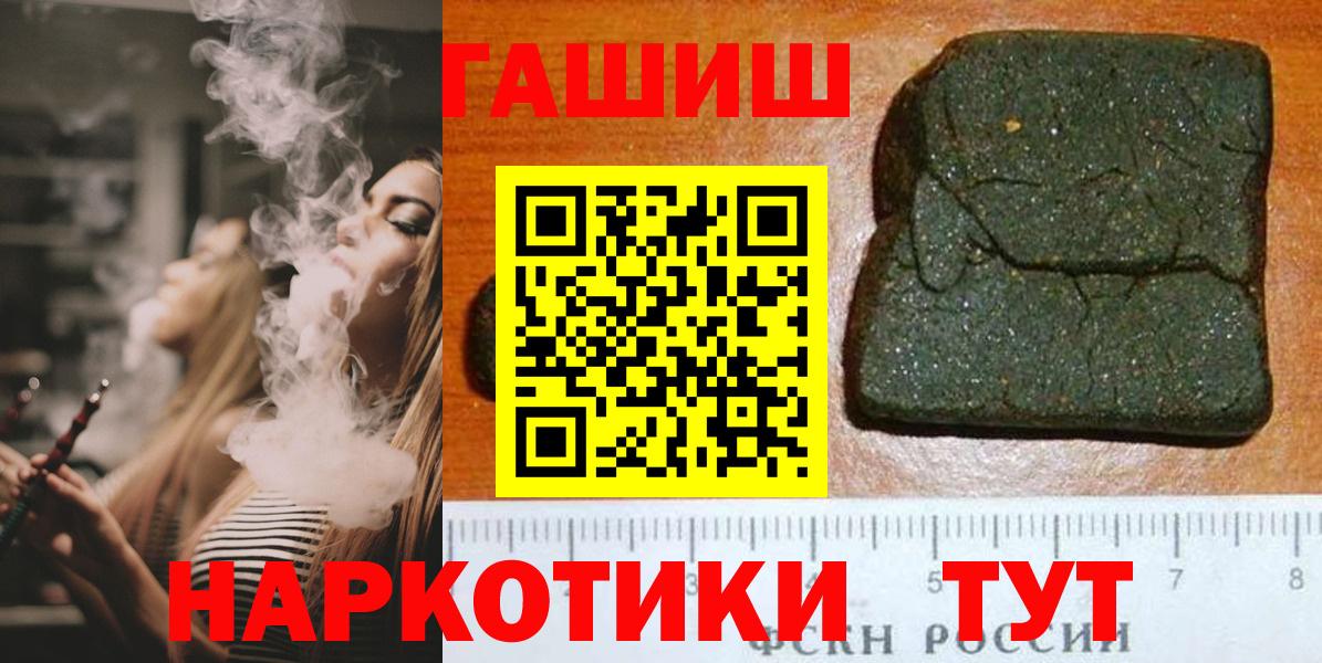 Гашиш Premium Калуга