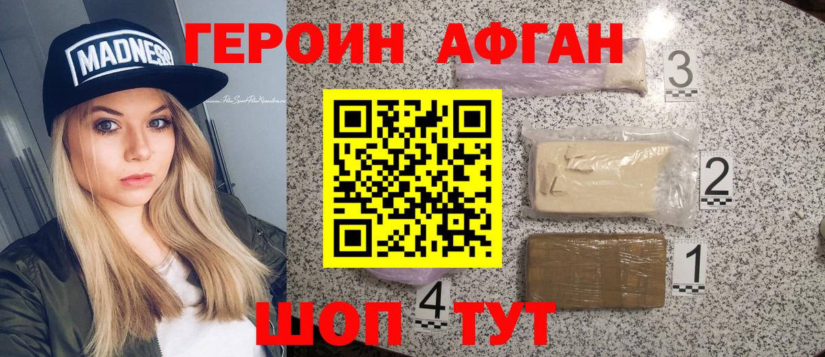 ГЕРОИН VHQ  Калуга 