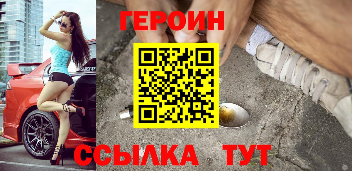 Героин Афган Калуга