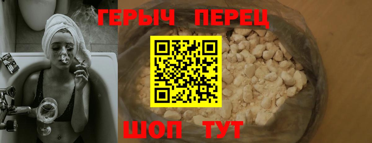 Героин герыч  Вход с VPN  Калуга 
