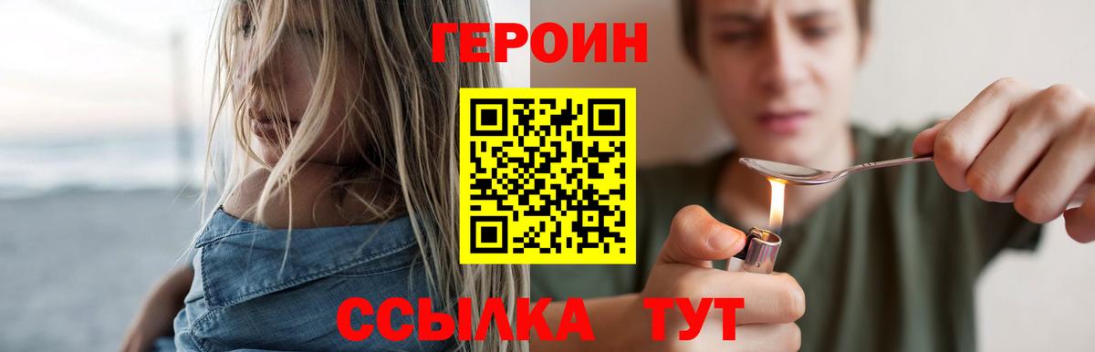 Героин герыч Калуга