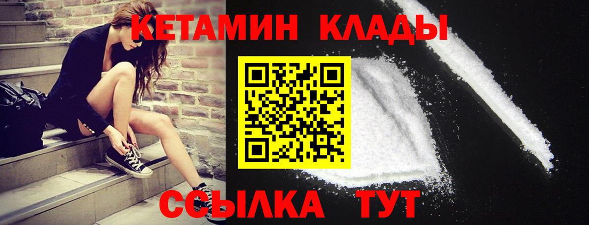 Кетамин ketamine  Вход с VPN  Калуга  Кетамин ketamine 