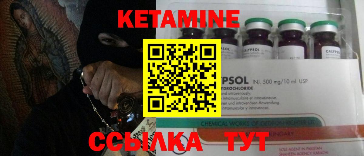 Кетамин VHQ Калуга