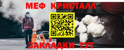 кристаллы Краснознаменск