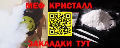 кристаллы Краснознаменск
