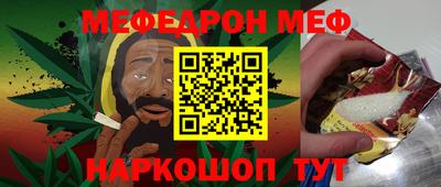 мяу мяу мука Апшеронск