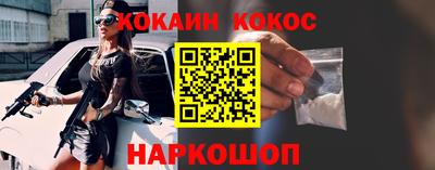 кокаин Аргун