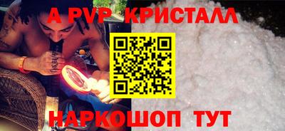 кристаллы Краснознаменск