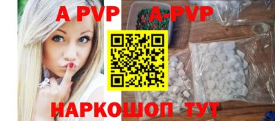 кристаллы Краснознаменск