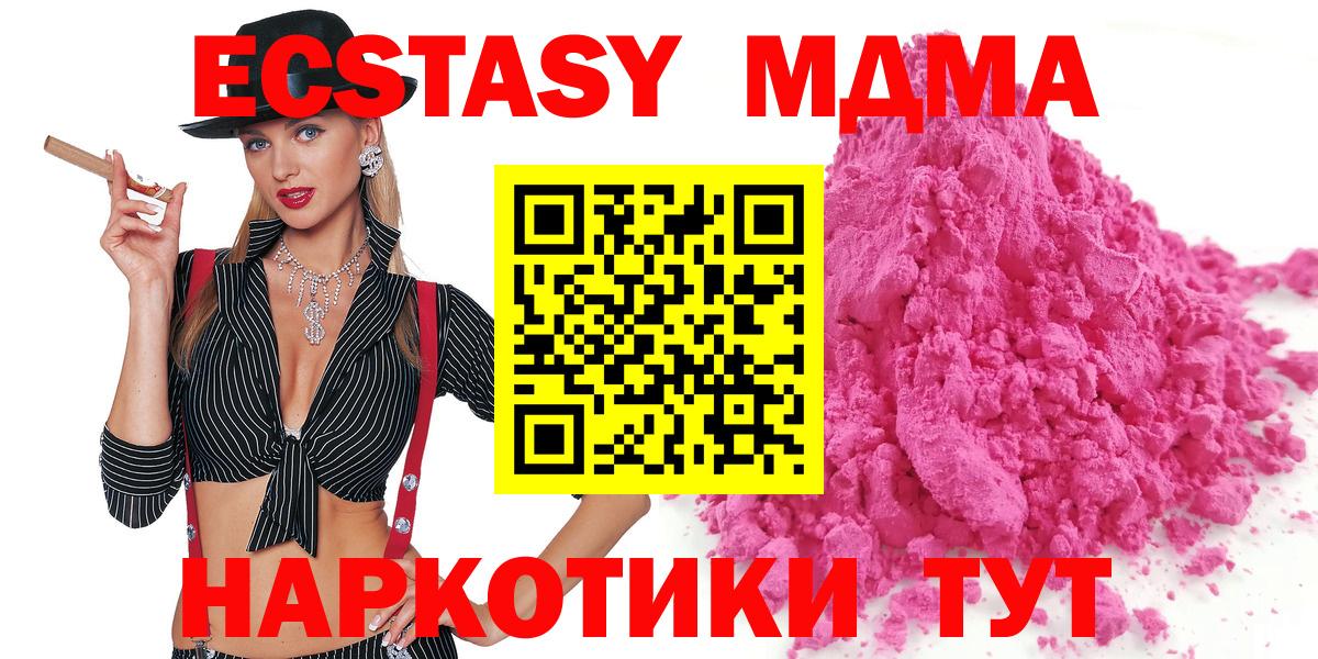 МДМА VHQ Калуга