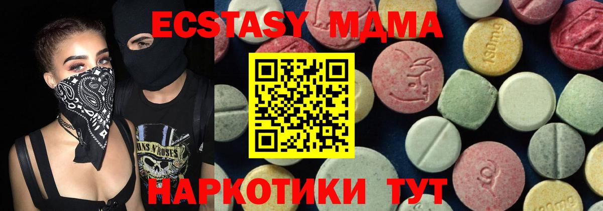 МДМА Molly  Вход с VPN  Калуга  MDMA молли 