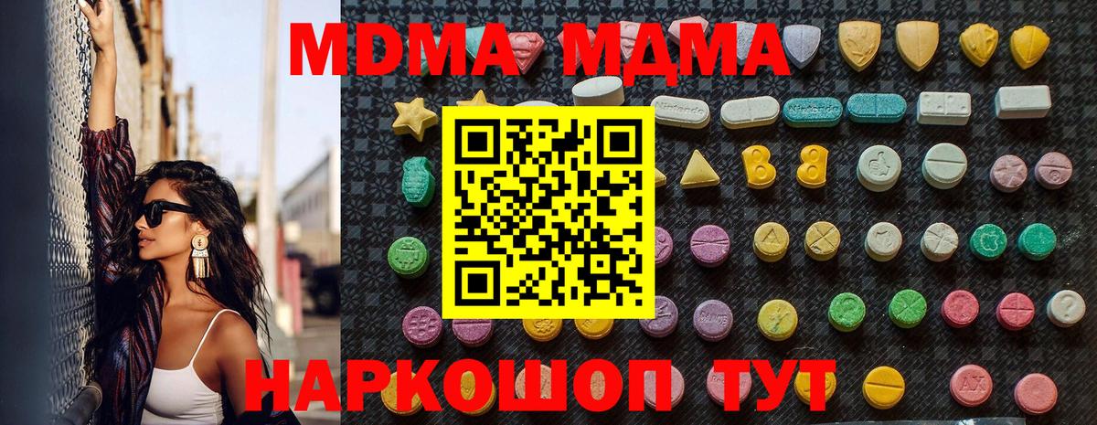 MDMA  Калуга  MDMA crystal  МДМА молли 