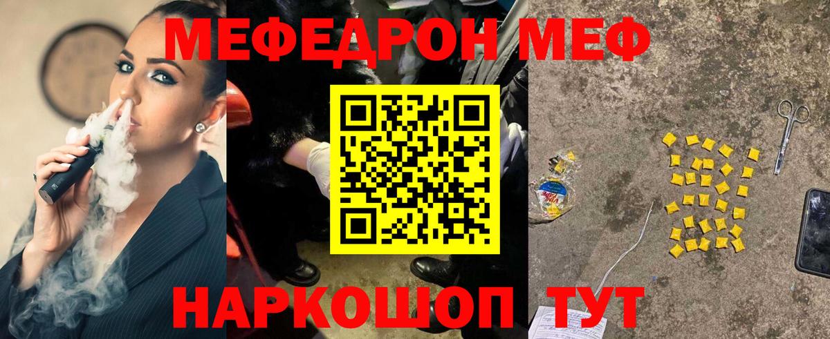 МЯУ-МЯУ  Вход с VPN  Калуга  МЯУ-МЯУ кристаллы  МЯУ-МЯУ мяу мяу 