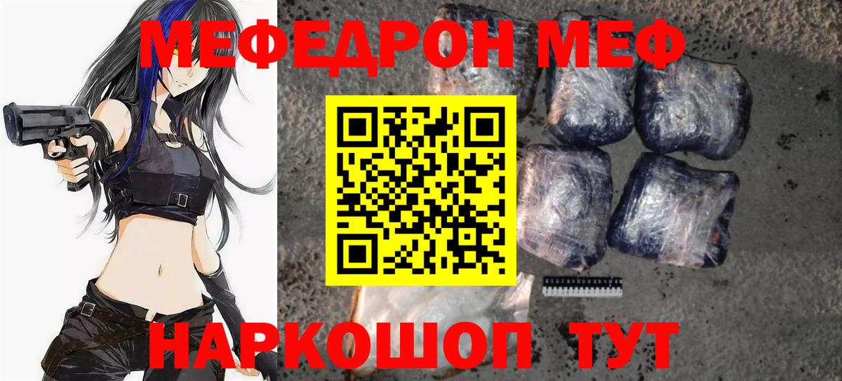 Меф mephedrone  Мефедрон  Калуга  Меф mephedrone 