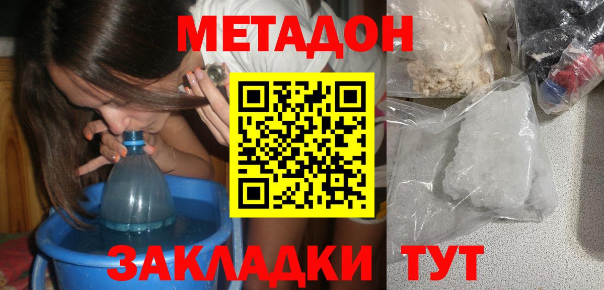 МЕТАДОН methadone  Калуга  МЕТАДОН белоснежный 