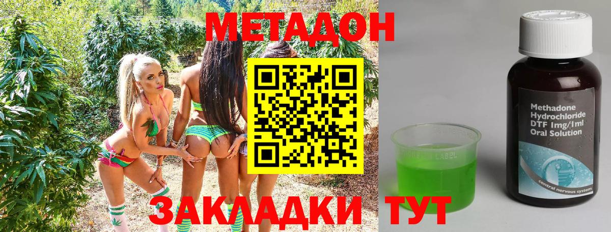 Калуга  МЕТАДОН белоснежный  Метадон methadone  KRAKEN   Вход с VPN 