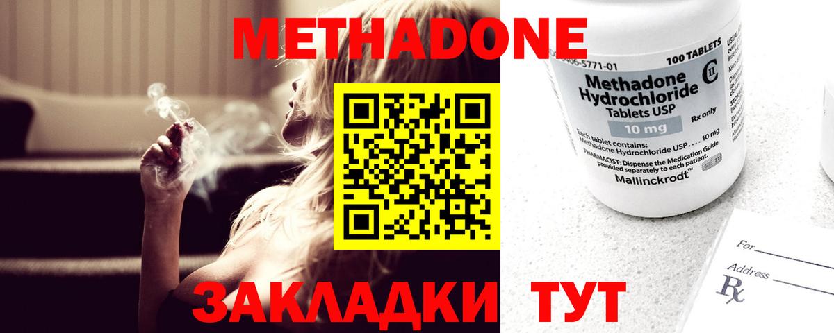 МЕТАДОН VHQ Калуга