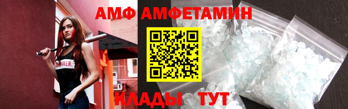 МЕТАМФЕТАМИН винт  Вход с VPN  Калуга 