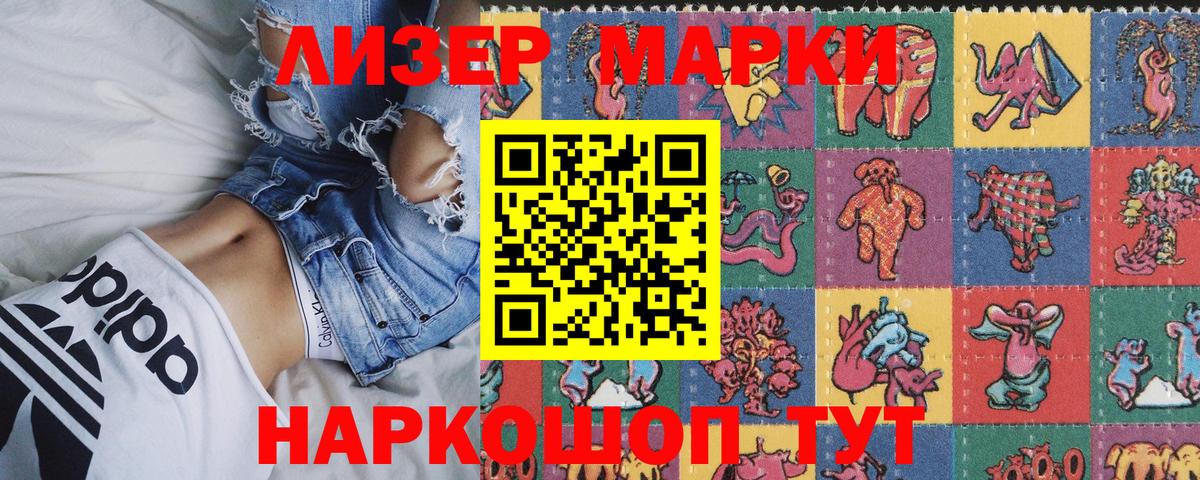 Марки 25I-NBOMe 1,8мг  Вход с VPN  Марки NBOMe  Калуга 
