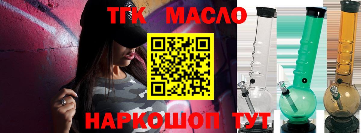 ТГК вейп с тгк Калуга