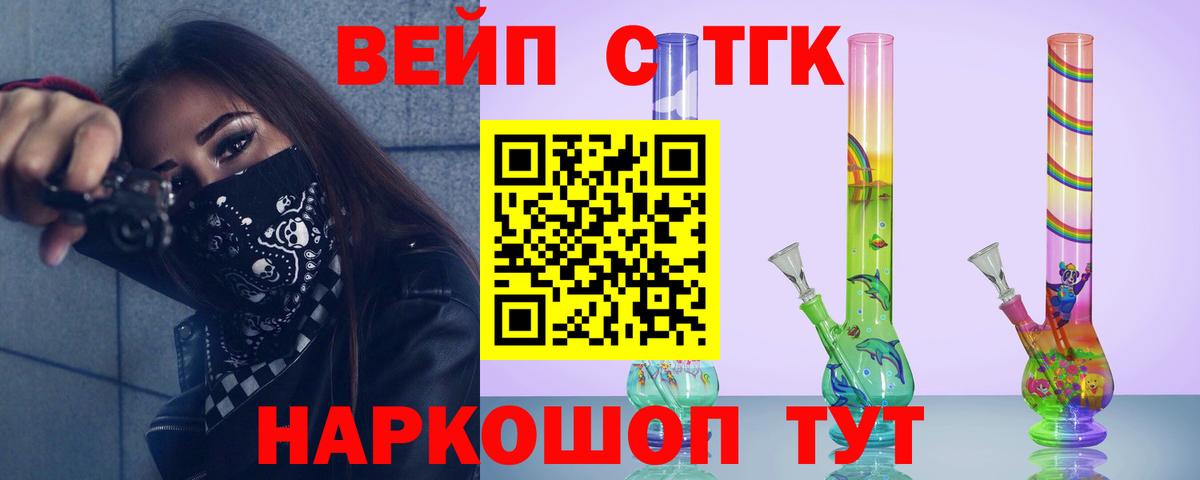 Дистиллят ТГК вейп Калуга