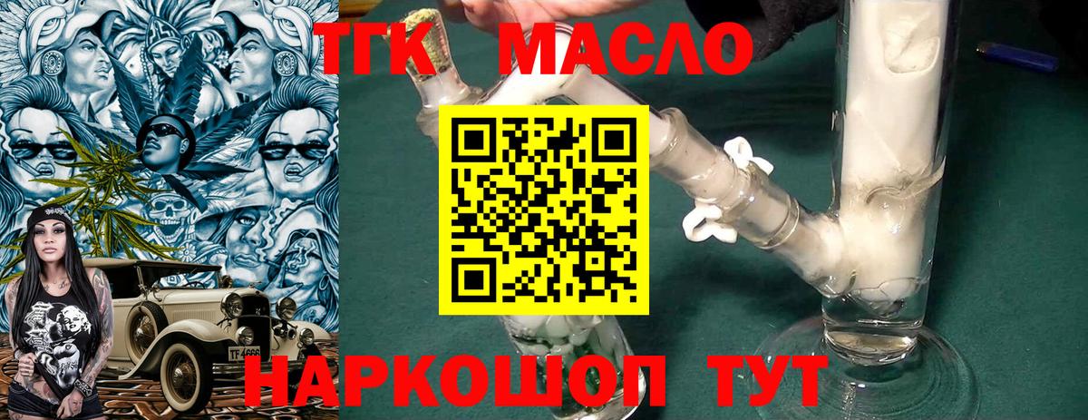Калуга  Дистиллят ТГК гашишное масло  Вход с VPN  ТГК THC oil 